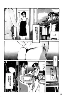 [TsuyaTsuya] Hadaka no Kusuriyubi 2 | 裸露著的纖長無名指 2 [Chinese]