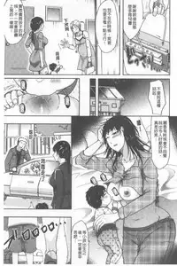 TSUMA ha OTTO no shiranu mani | 妻於夫不知的時間裡