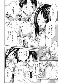 [Aoki Seishin] Inyoku Hyakkaten - Immoral Department