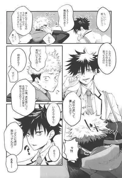 Kimi to Sou Sekaisen