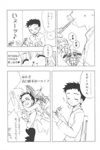 (SC22) [Shinobi no Yakata (Iwama Yoshiki) JEWEL-BOX 10 LOLITA-SARAD (Various)