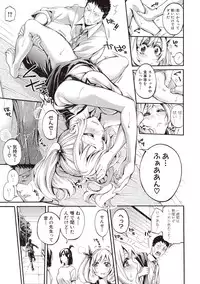 [Brother Pierrot] Asekkaki no Tenshi-tachi Ch. 1-8 [Digital]