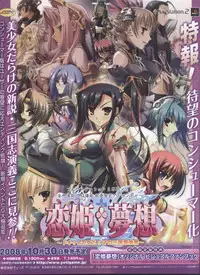 Dengeki Hime 2008-10