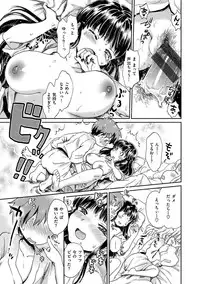 [Ogawa Hidari] Chichin Kurikuri [Digital]