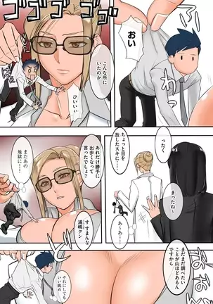 Chijo Aoi Haruka no Shinryoushitsu