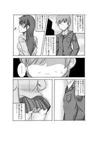 [Hoshi no Yume] Kano Shota 3