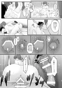 [Ant Colony (Ari)] Ranma no Kunou (Ranma 1/2)