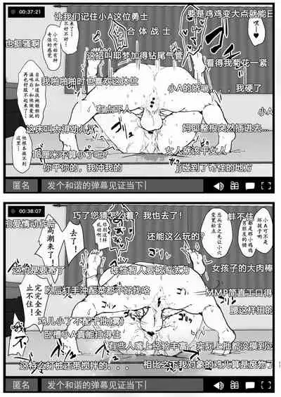 [Contamination (eigetu)] Futa Musume ni Itazura Shicha Ikemasen -Hamedori Haishin Hen- | 凡扶她娘者，皆不可亵玩 -做爱直播篇-[Chinese] [黄记汉化组]