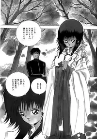 [Hayami Yumi] Kiken na Junjou