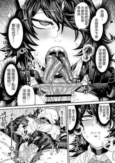 [Sakeitiba (Samon Shiu)] Hatsujouki de IQ3 no Juujin ni Osoware Ecchi [Chinese] [眩暈堂] [Digital]