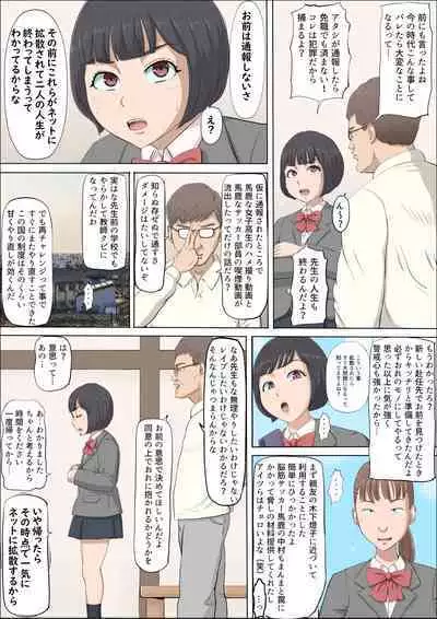 [Cotton House] Mahiru to Numata ~Wana ni Hamerareta Kanojo~