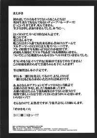 (C86) [Great Canyon (Deep Valley)] Shota Ochinchin Ja Nai Chuunen Gokubuto Chinpo de Zukobako Hamete♪ Kikenbi Manko ni Sukihoudai Semen Doppyun Musekinin Housei Shitene♪ Ze~nbu Uchi no Teitoku ni Sekinin Totte Morau kara♪ (Kantai Collection -KanColle-)