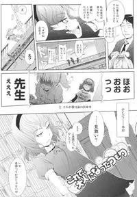 [Sasaki Bullet] Osana Bride