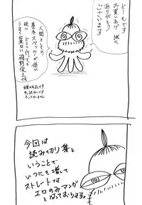 [Hino Toshiyuki] Hitozuma Nikubenki Koumon Jusei [Digital]