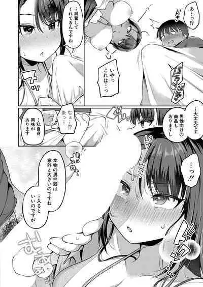 COMIC Shingeki 2024-06