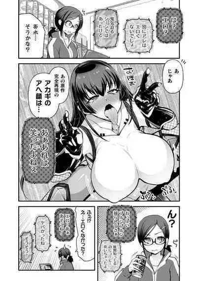 Which is more erotic?