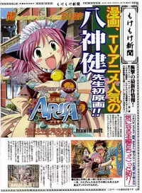 Dengeki Hime 2003-12