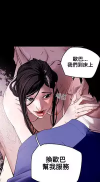 Honey trap 甜蜜陷阱 ch.8-13 (chinese)
