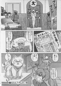 [Kamitou Masaki ] Anoko ni LOVE-CALL