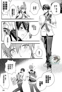 [Kyuukyuubako (Band Aid)] Pantsu no Ana (Free!) [Chinese]