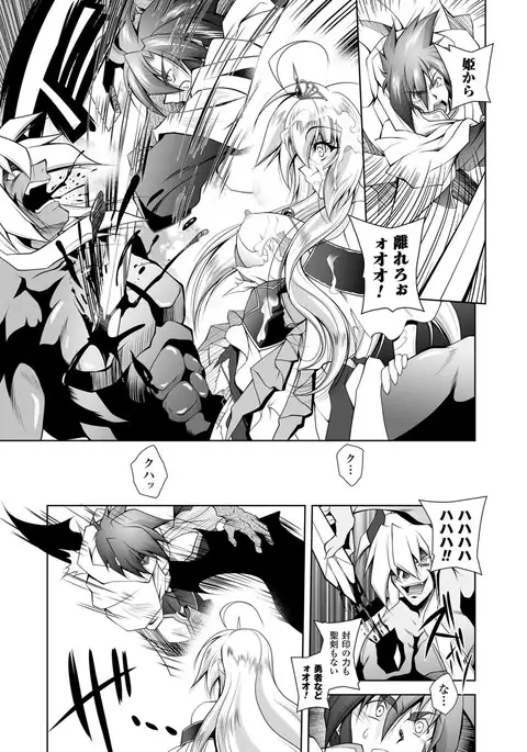 Maetsu ni Ochita Oukoku ~Oujo Injoku~