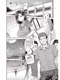 [Mizuryu Kei] Hatsujou Hitozuma Carnival [Digital]