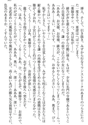 学園ぜ~んぶ独り占め!