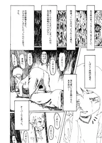 [Kikuo Sound Works (Kikuo)] Boku wa Onee-san ga Hoshii Ichi Wa