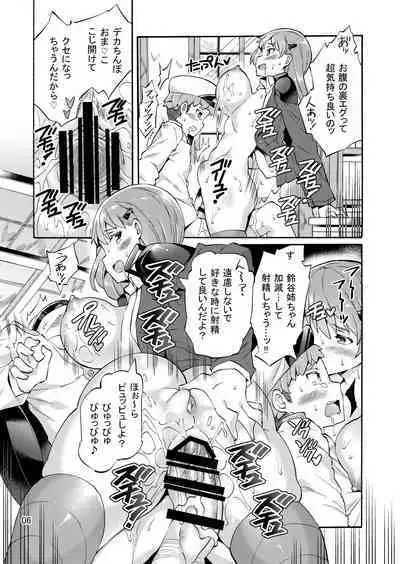 Boku no Mae dake Bitch na Suzuya Nee-chan