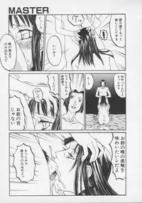 [Shiromi Kazuhisa] Arukooru Ramupu no Ginga Tetsudou Vol 1 | A Galaxy Express of Alcohol Lamp