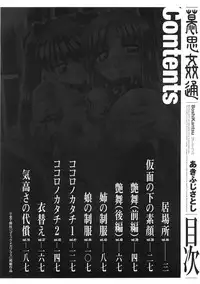 [Akifuji Satoshi] Boshi Kantsuu