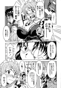 [Kagura Yutakamaru] Kosu Kosu Switch