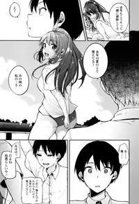 [Sendou Hachi] Kowashite Asobo Tomodachiippai