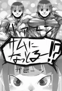 (C77) [Datsuryokugen(Ume)] Samumonogatari (Umi Monogatari)