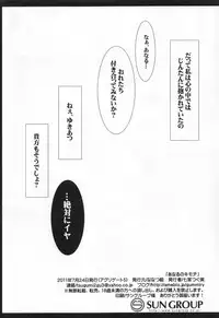 (Aggregate 5) [Nanatsugumi (Nanamiya Tsugumi)] Anal no Kimochi (Ano Hi Mita Hana no Namae wo Bokutachi wa Mada Shiranai.)