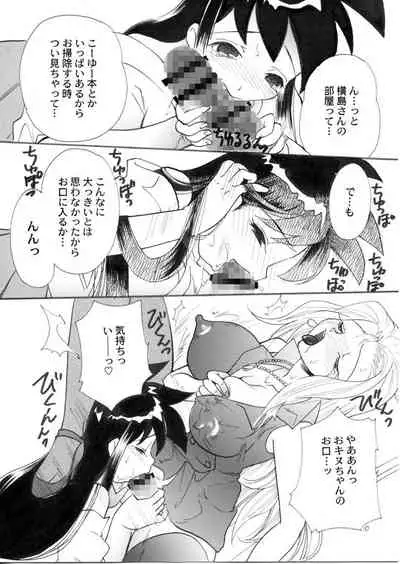 [Studio 2B, AOI (Makita Aoi, MANA-KO)] Gokuraku Daioujou (Ghost Sweeper Mikami) [Digital]