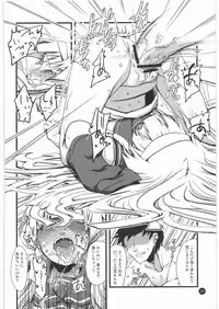 (C75) [Condiment wa Hachibunme (Maeshima Ryou)] Kami wa Anata wo Misute Tehainai, Shukufuku Shite Iru. (Kannagi: Crazy Shrine Maidens)