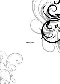 (C91) [Douganebuibui (Aburidashi Zakuro)] Sanae-san to Kekkon Shimashita (Touhou Project) [Chinese] [final個人漢化]