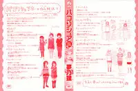 [Yumeno Tanuki] Pacori share