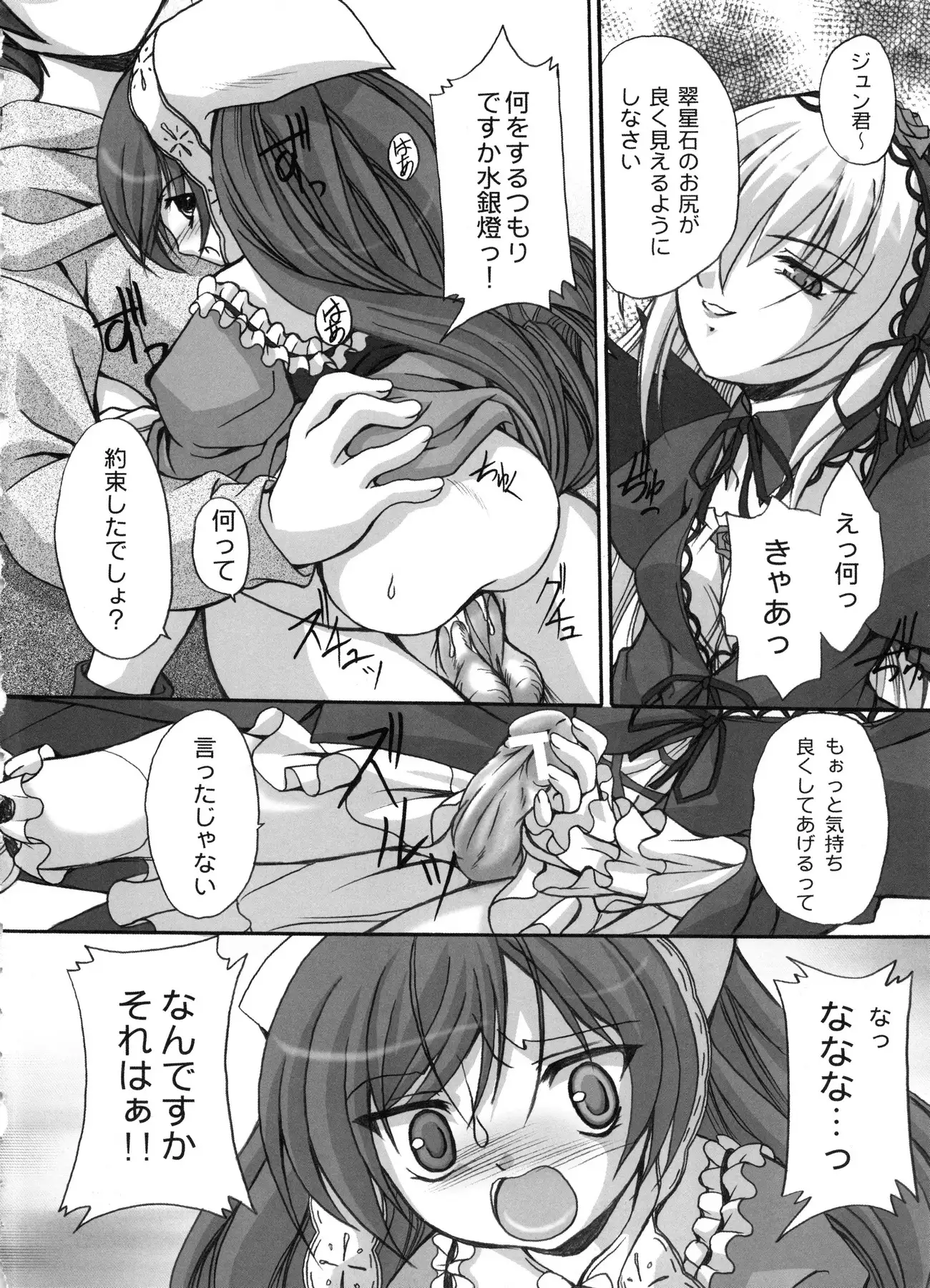 FASTEST LAP BEST SELECTION Kyouen