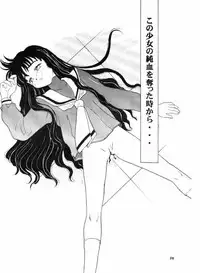 [Pentagram (Asahina Makoto)] Card Captor Sakura Aka | Red (Card Captor Sakura)