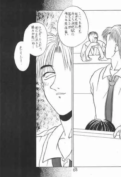 (CR16) [Hikagemono (Hikage Tetsuo)] Muñeca