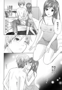 [Eri Sakura] Love Nee