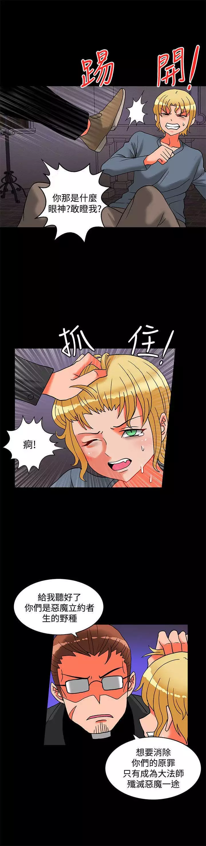 30cm立约人 第二季