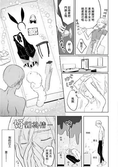 Key Mystic Undercover Ch. 1