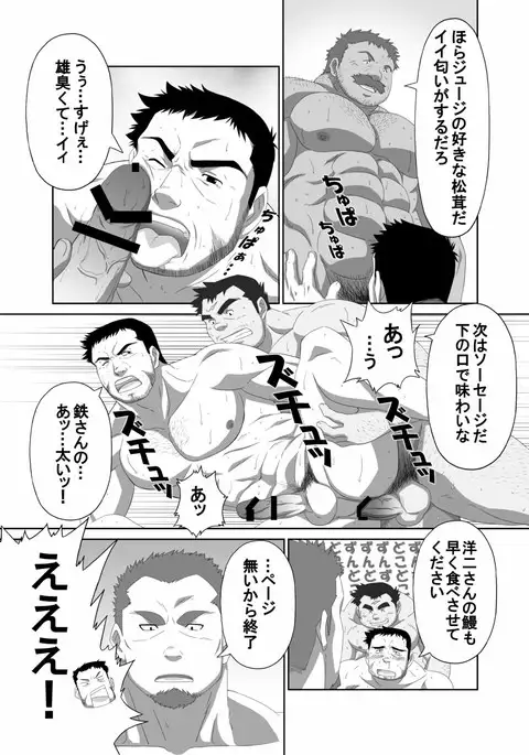 Muraya Ginza Shoutengai - Mayonaka no Kairanban | Muraya Ginza Shopping Street - Circular Notice at Midnight