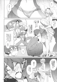 (COMITIA124) [Metro Notes (Tsumetoro)] Shinshi Tsuki Maid no Sophie-san 1