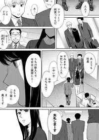 [Katsura Airi] Koukan ─ Ano Toki… Ano Musume ♀ Toitsu ♂ Tetara ─ ch 14 - 28