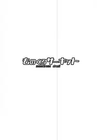 (COMIC1☆13) [Monochrome Circuit (racer)] Arisu-chan no Otona no Oshigoto (THE IDOLM@STER CINDERELLA GIRLS)