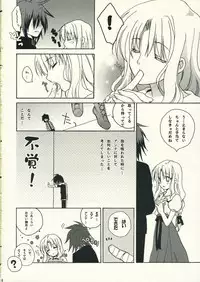 (C70) [TAIRIKUDOUMEIGUN (Kiryuu Chihaya)] Romance no Kamisama (Tales of Symphonia)